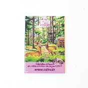 Magnet rose - violette 